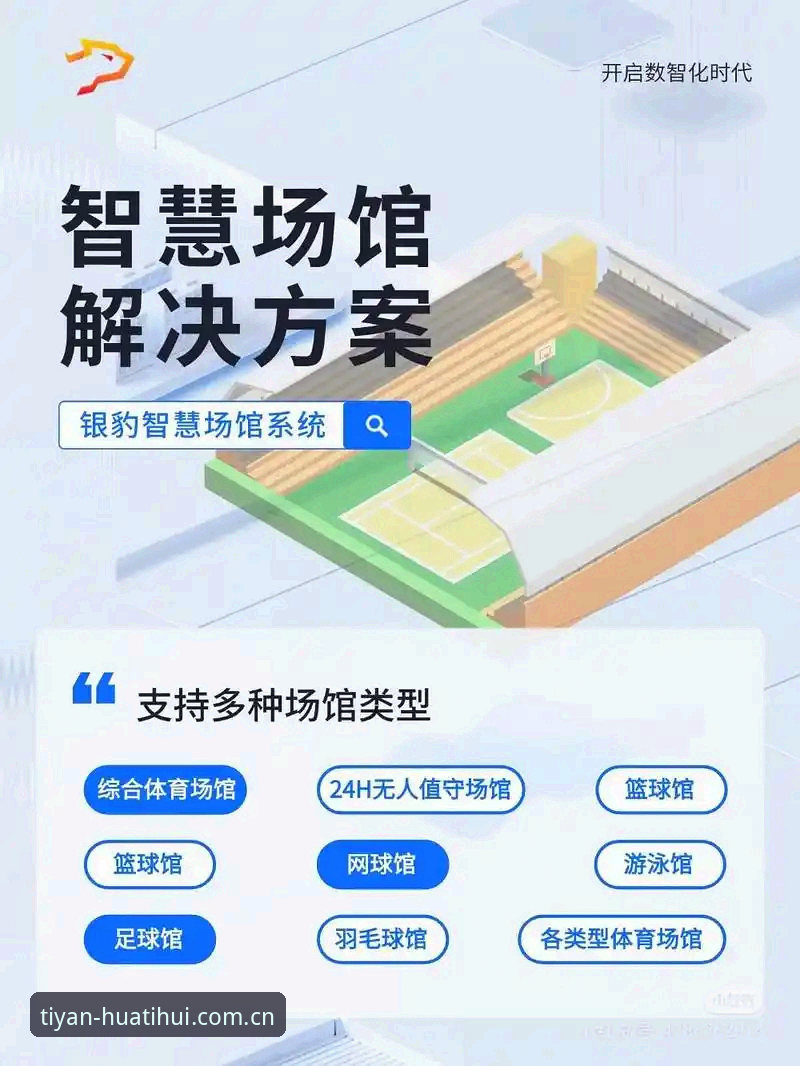 深度揭秘：华体会体育APP如何重新定义移动体育互动体验